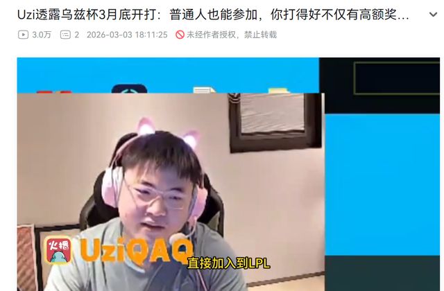 关于从Uzi在切尔西比赛中悬念迭起到风云突变北京首钢集结日止住颓势，新疆广汇迎欧联关键赛的信息